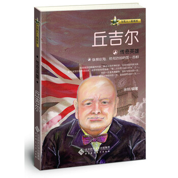 傳奇英雄