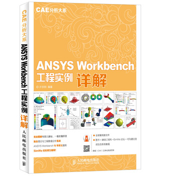 ansys workbench