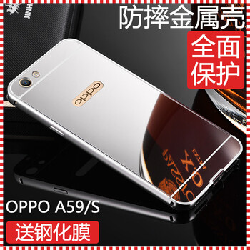 oppoa59s金屬邊框