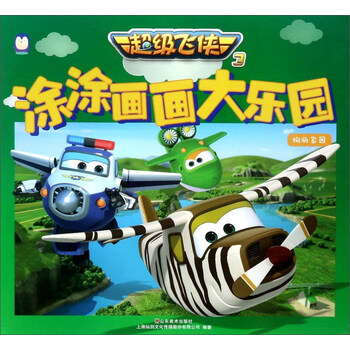 超級(jí)飛俠3