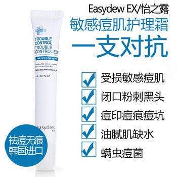 無痕暗瘡膏