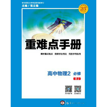 物理2必修