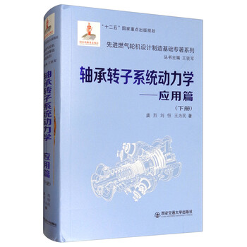 軸承