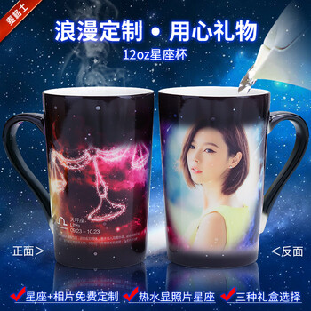 變色陶瓷水杯