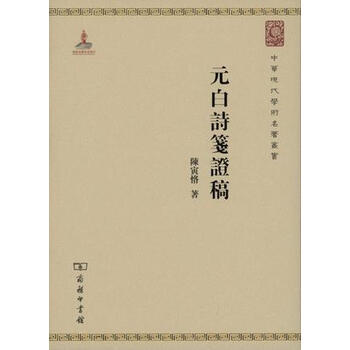 中華名著