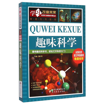 學(xué)習(xí)改變未來(lái)