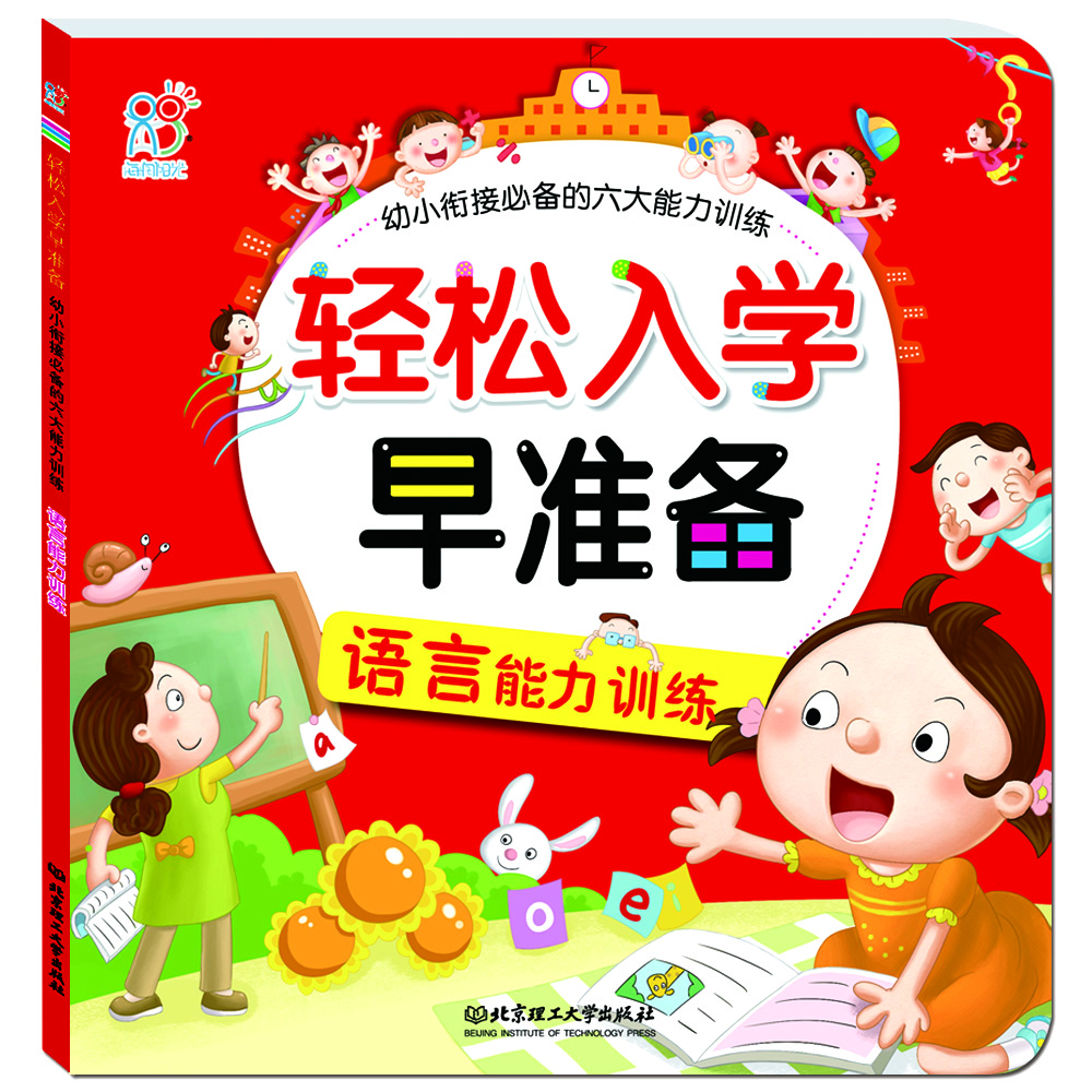 海潤陽光