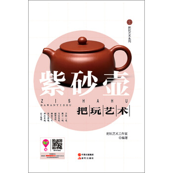 紫砂壺