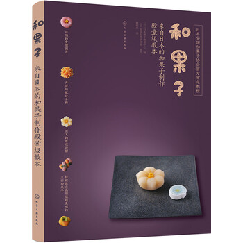 和果子日本