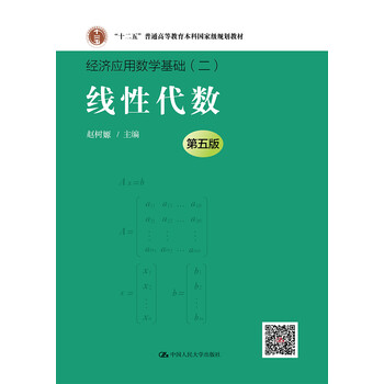 應(yīng)用數(shù)學(xué)基礎(chǔ)