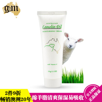 男士綿羊油