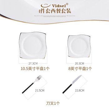 陶瓷西餐具