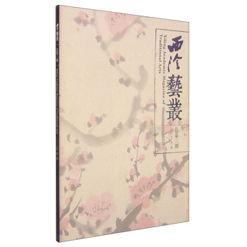 西泠