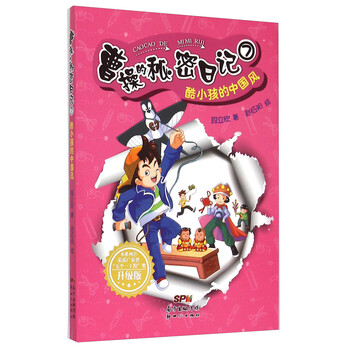 書(shū)摘
