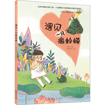 兒童橋梁書