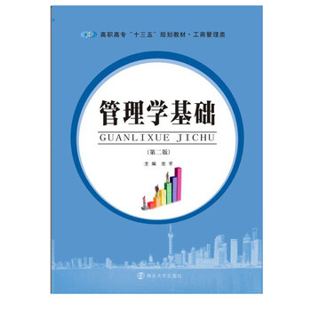 十三五