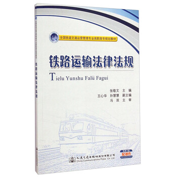 法律教材