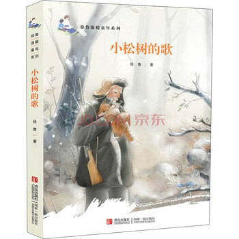 小松樹