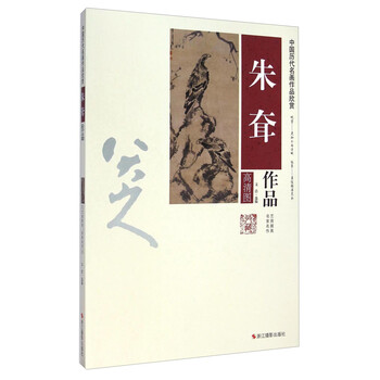 中國(guó)名畫