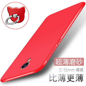 魅藍(lán)A5手機(jī)保護(hù)