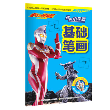 奧特曼小