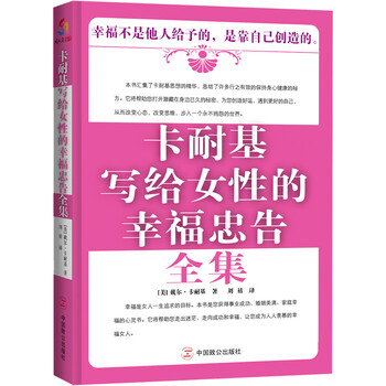卡耐基全集