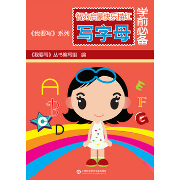 啟蒙字帖