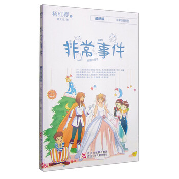 楊紅櫻
