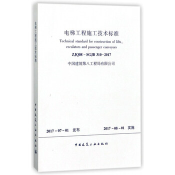 電梯技術(shù)