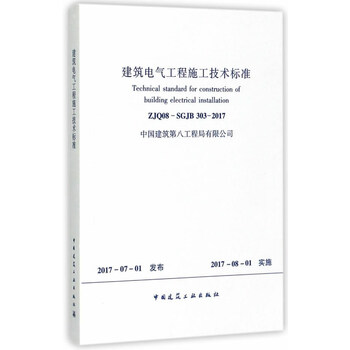 建筑工程施工技術(shù)