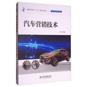 汽車制造