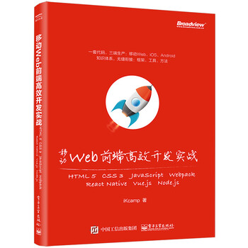 web前端開(kāi)發(fā)