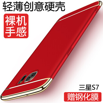 三星s7edge評價