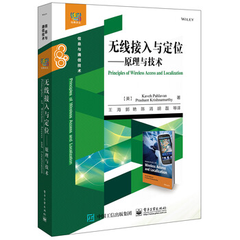 定位技術(shù)