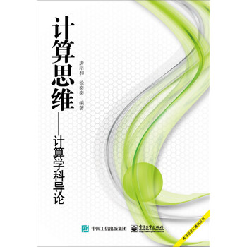 思維