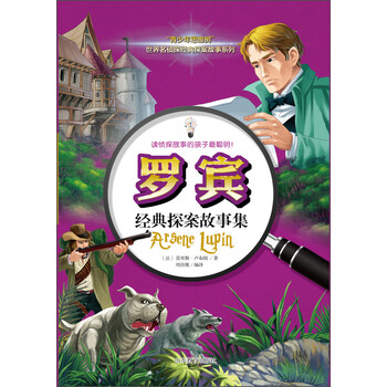 羅賓