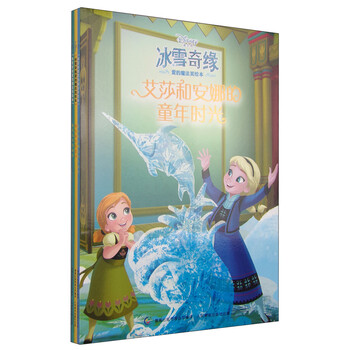 冰雪奇緣套裝