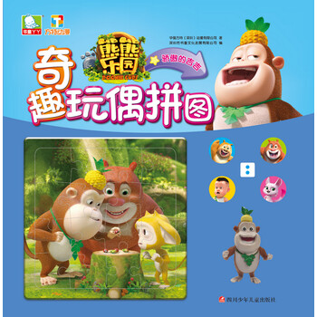 熊熊樂園拼圖