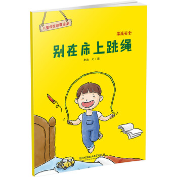 兒童繪本