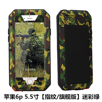 三防迷彩手機殼