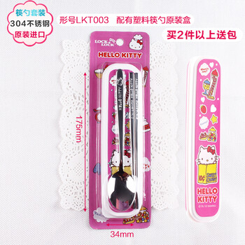 kitty碗套裝
