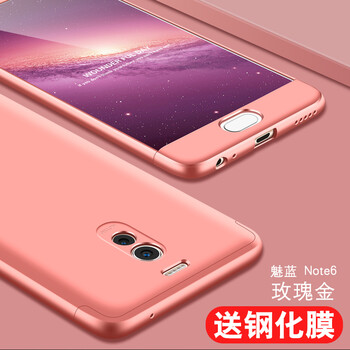 手機(jī)殼魅族note