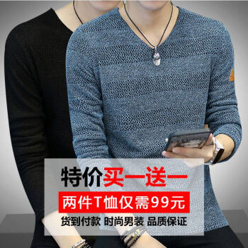 威代奇（weidaiqi） 长袖 男士T恤 黑色长袖+蓝色长袖 