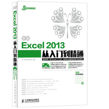 excel入門