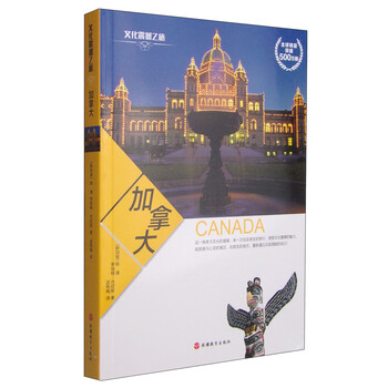 文化之旅