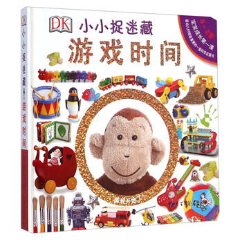 dk小小捉迷藏
