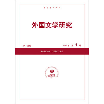 外國(guó)文學(xué)