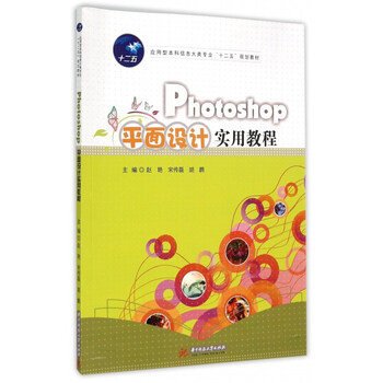 photoshop教程