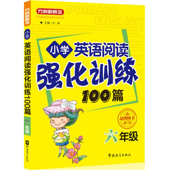 小學(xué)六年級