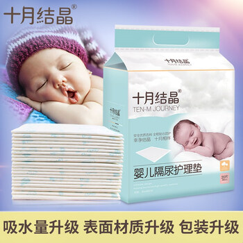 十月結(jié)晶嬰兒尿褲日常紙尿褲11-49片